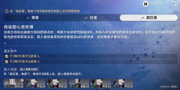 崩坏星穹铁道星芒战幕Day3阵容推荐图2