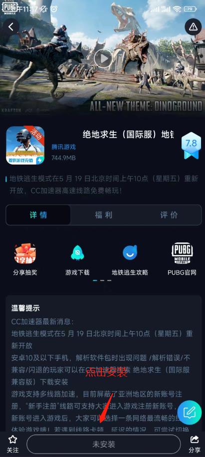 重生细胞韩服连接不上是什么原因详情图4