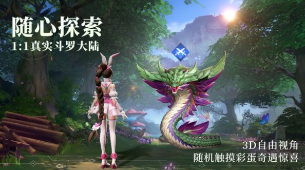 斗罗大陆魂师对决UC最新版