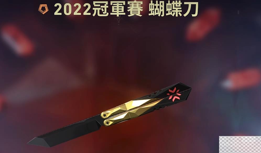 无畏契约2022冠军套价格一览图2