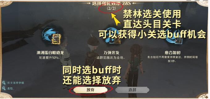 哈利波特魔法觉醒新版魔药怎么获取 新版魔药获取方法图2