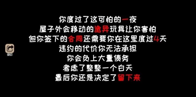 黑夜别敲门免广告内置菜单游戏截图