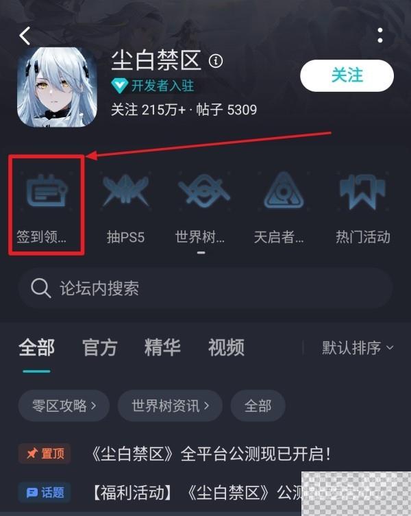 尘白禁区公测福利兑换码汇总一览图4