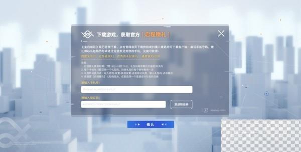 尘白禁区公测福利兑换码汇总一览图1