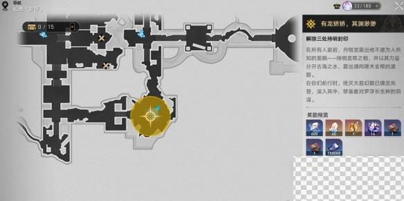 崩坏星穹铁道犀照燃灯灯谜解密攻略分享图3