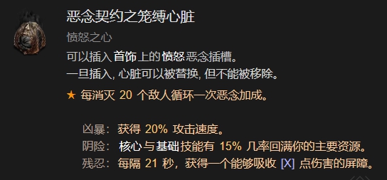 暗黑破坏神4新赛季乱射游侠升级指南图3