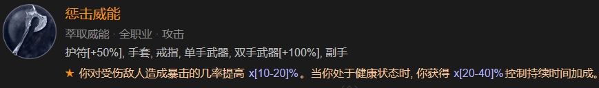 暗黑破坏神4新赛季乱射游侠升级指南图34