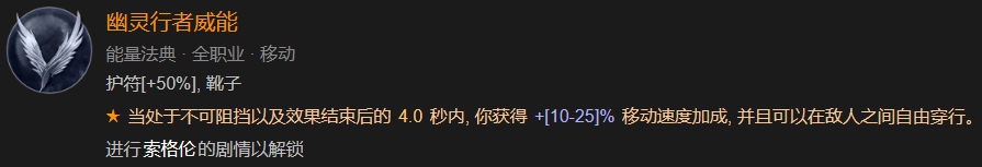 暗黑破坏神4新赛季乱射游侠升级指南图37