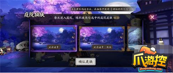 阴阳师神乐人偶在哪里图1