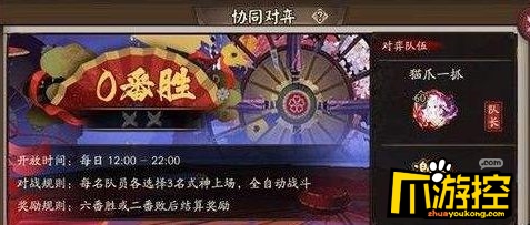 阴阳师协同对弈哪些卡牌强势图1