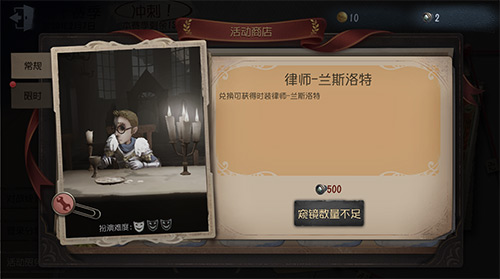 第五人格兰斯洛特皮肤值得兑换吗图3