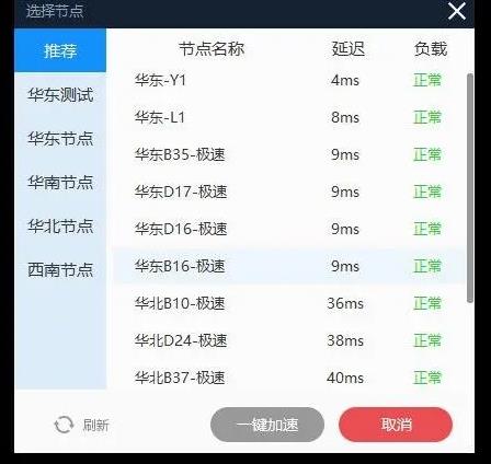 阿尔比恩无法连接服务器是什么原因详情图6