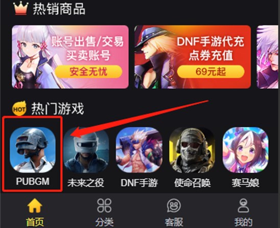 pubg手游国际服充值入口便宜