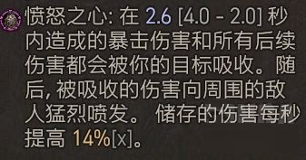 暗黑破坏神4第一赛季死灵法师牺牲骨矛bd攻略图1