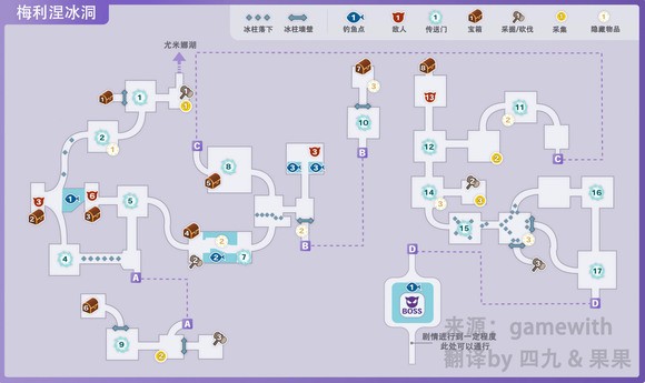 符文工房5梅利涅冰洞采集都在哪 符文工房5梅利涅冰洞采集地点分享图1