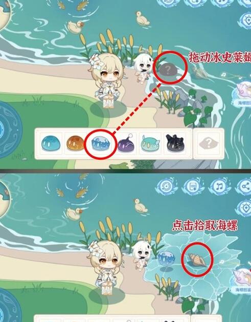 原神螺音忆梦海螺怎么获取 原神螺音忆梦海螺收集攻略图5