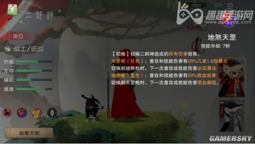 闹闹天宫二郎神法器天赋选择图2