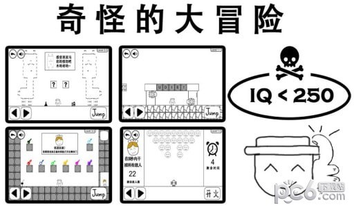 奇怪的大冒险2023安卓版