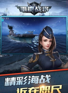 雷霆战将手机版