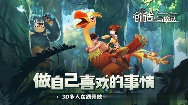 创造与魔法青猪坐骑获得方法介绍图1