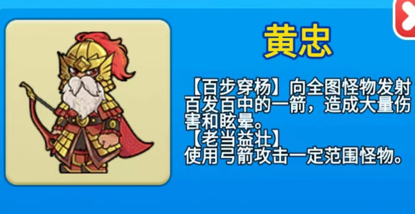 别惹农夫黄忠及其隐藏皮肤怎么解锁图1