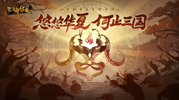 无悔华夏渔樵问答8.1图1