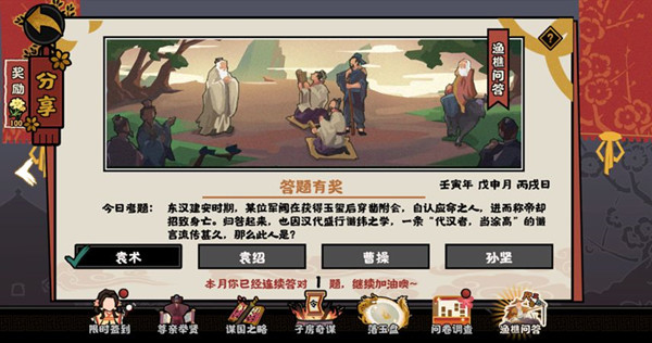 无悔华夏渔樵问答8.1图2