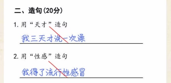 超级达人月考试卷怎么过 月考试卷通关攻略图2