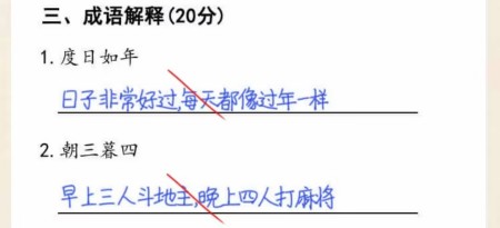 超级达人月考试卷怎么过 月考试卷通关攻略图3