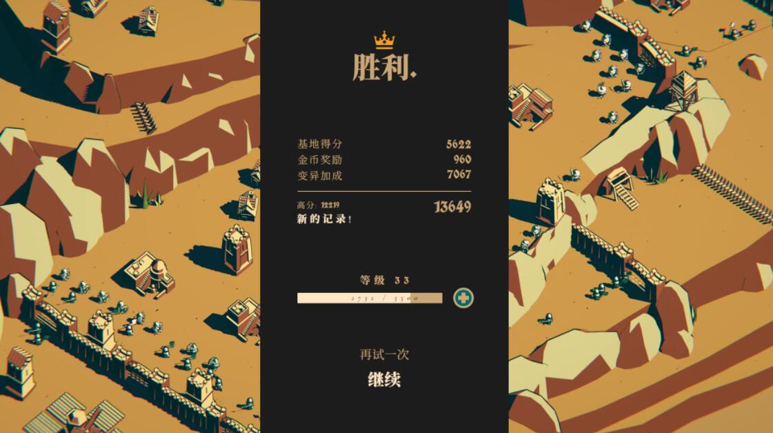 Thronefall第三关怎么过图1