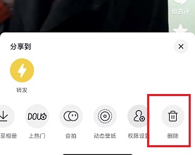 抖音怎么删除自己的作品图5