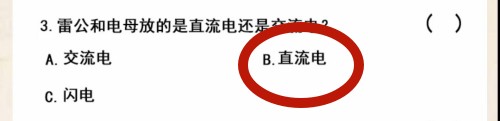 超级达人无聊的冷知识怎么过 无聊的冷知识通关攻略图3