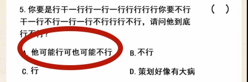 超级达人无聊的冷知识怎么过 无聊的冷知识通关攻略图5