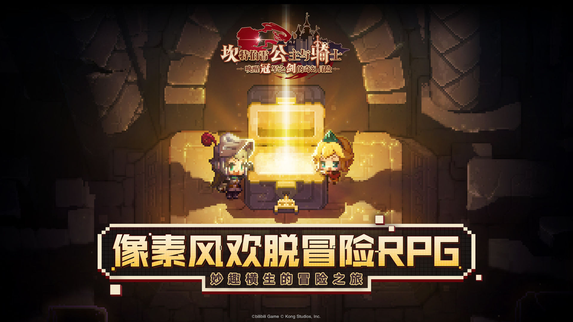 坎公骑大恶魔boss怎么打图1