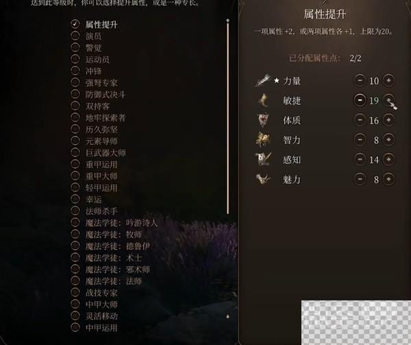 博德之门3远程射箭流游侠Build一览图7