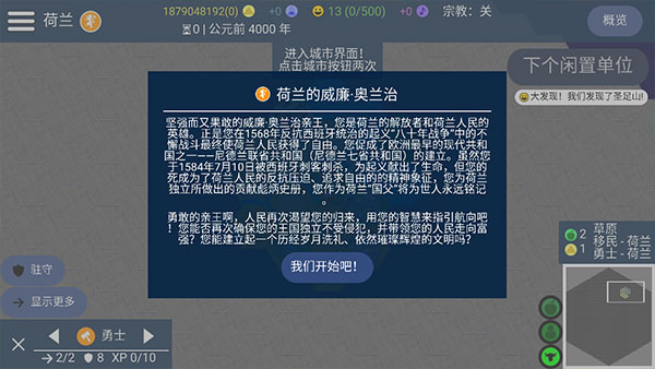 文明帝国unciv图2