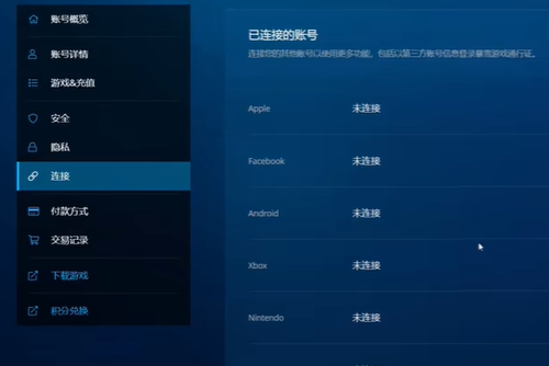 守望先锋steam战网账号绑定教程图1