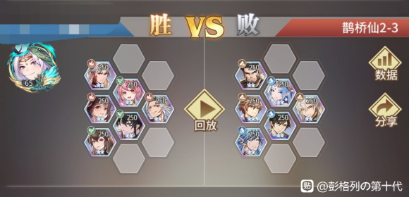 斗罗大陆武魂觉醒鹊桥仙2-3过关攻略图1