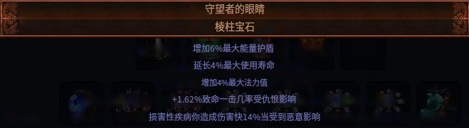 流放之路S23自伤流BD攻略图19