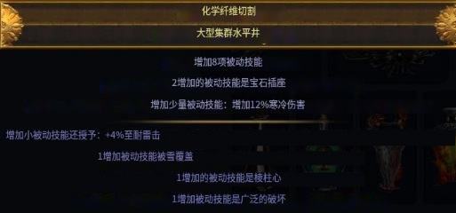 流放之路S23自伤流BD攻略图6