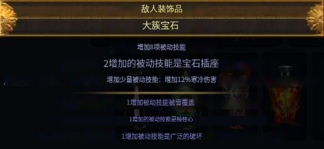 流放之路S23自伤流BD攻略图12