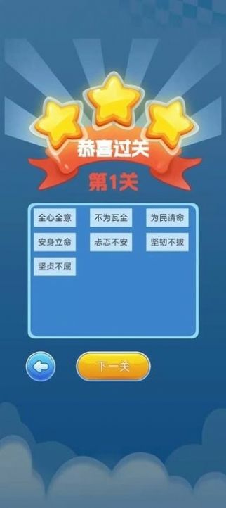 趣游闯关王官方红包版