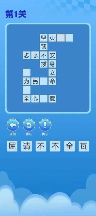 趣游闯关王红包版游戏截图