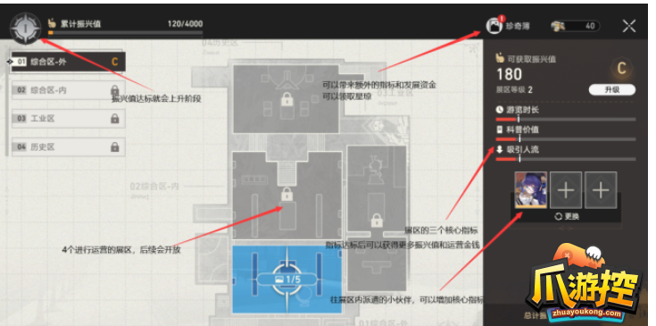 崩坏星穹铁道冬城博物珍奇簿怎么拿满所有奖励图2