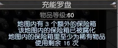 流放之路3天0氪金猎首流程攻略图5