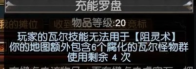 流放之路3天0氪金猎首流程攻略图7