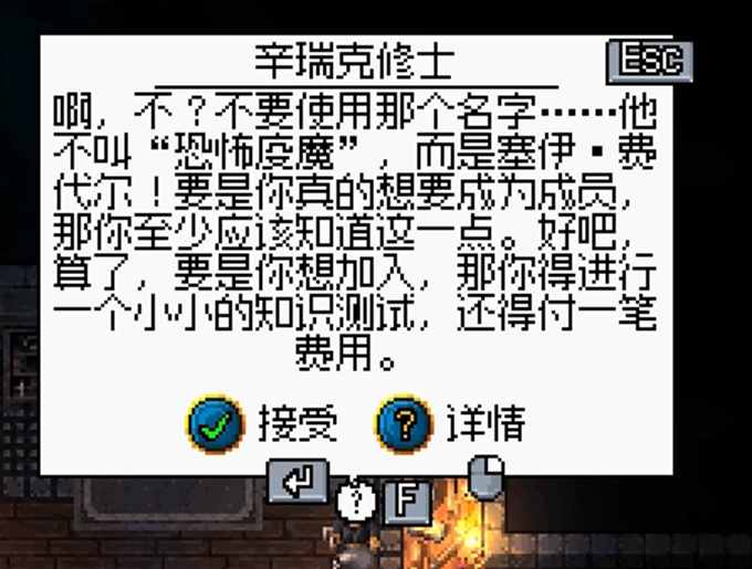 铁锤守卫2教团之令星座任务攻略图3