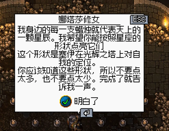 铁锤守卫2教团之令星座任务攻略图9