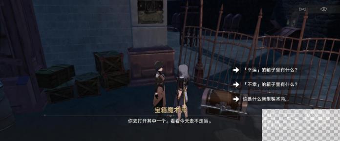 崩坏星穹铁道宝箱魔术师任务流程一览图3