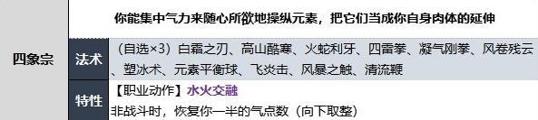 博德之门3武僧四象宗子职业技能介绍图2